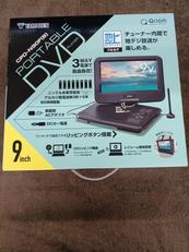 ポータブルDVDプレーヤー|YAMAZEN