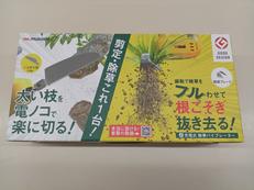 除草バイブレーター|MUSASHI