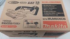充電式芝生バリカン|MAKITA
