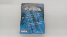 ゲームソフト|ボーステック