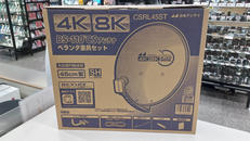 衛生アンテナ|日本アンテナ