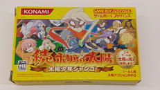 ゲームボーイアドバンスソフト|KONAMI