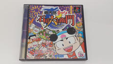 プレイステーションソフト|ハドソン