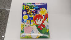 セガサターンソフト|ゲームアーツ