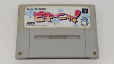スーパーファミコンソフト|アスキー