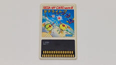 セガ・マークⅢ用ソフト|SEGA
