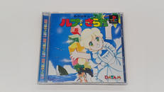 プレイステーションソフト|データムポ