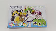 ゲームボーイアドバンスソフト|ブロッコリー