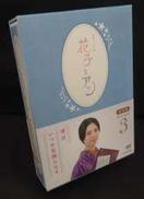 花子とアン 完全版 DVD-BOX3|NHK