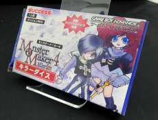 モンスターメーカー４　キラーダイス|SUCCESS