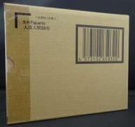 S.H.Figuarts 人造人間20号|BANDAI