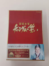 宮廷女官チャングムの誓いDVD-BOX|VAP VIDEO