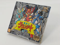 魔動王グランゾート(スーパーグラフィック専用)
