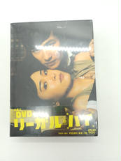 【未開封品】リーガル・ハイ　DVD BOX|TCエンタテインメント