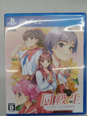 同級生リメイク　CSver|DGリメイク