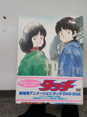 DVD-BOX　【劇場版 タッチ】|東宝