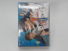 【未開封品】これは経費で落ちません!DVD-BOX|バップ