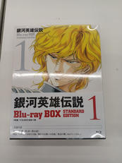 【未開封品】銀河英雄伝説 スタンダードエディション(1)|PONY CANYON