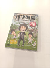 水曜どうでしょう|北海道テレビ