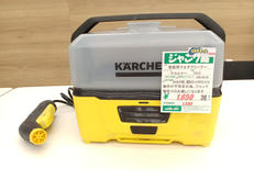 家庭用マルチクリーナー|ケルヒャー