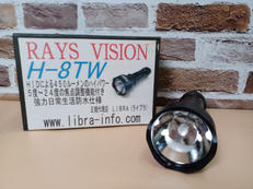 タクティカルライト|RAYS VISION