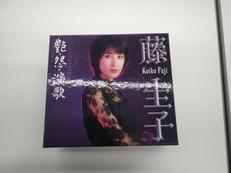 藤圭子 艶・怨・演歌|SONY