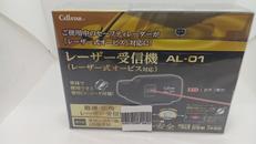 レーザー受信機|CELLSTAR