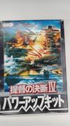 Windows98/Me/2000/XP 提督の決断IV パ|コーエー