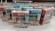 商用車コレクション　セット|アシェット・コレクションズ・ジャパン株式会社