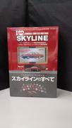 TOMYCA LIMTED VINTAGE SKYLINE|TOMYTEC