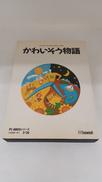 PC8801SRソフト|システムソフト