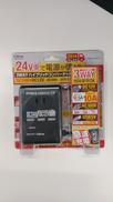 24V車専用コンバーター|CELLSTAR