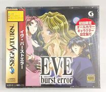 未開封SSソフト|イマジニア