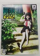 地獄少女 澪縁[限定版]|アイデアファクトリー