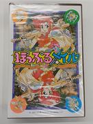 ぽっぷるメイル|日本ファルコム