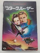 スタークルーザー|アルシス