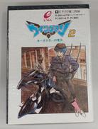 PC-8801ソフト|ENIX