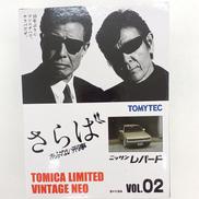 ミニカー|TOMY TEC