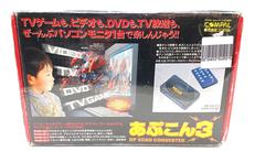 あぷこん3|コンパル