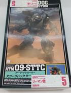 プラモデル|WAVE