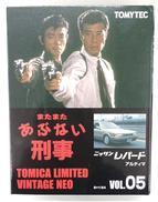 トミカ|トミーテック