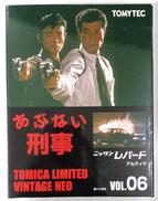 トミカ|トミーテック