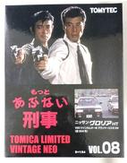 トミカ|トミーテック