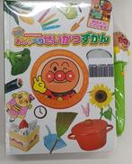 アンパンマンおしゃべり図鑑セット|SEGA