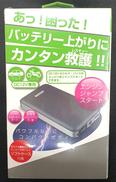 バッテリーアクセサリー|KASHIMURA