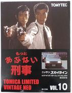 トミカ|トミーテック