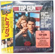 トップガン サウンドトラック|CBSソニー