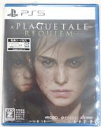 PS5ソフト|オーイズミ・アミュージオ