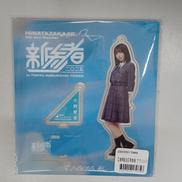 日向坂46|[未開封]大野愛実 アクリルスタンド|【ハードオフ公式通販