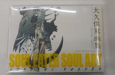 [未開封]SOUL EATER SOUL ART 大久保篤画|スクウェア・エニックス